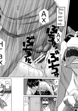 ZUKIKI] Moteru Inu no Ikizama Ch. 1-6 Page #134