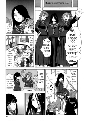 ZUKIKI] Moteru Inu no Ikizama Ch. 1-6 Page #13