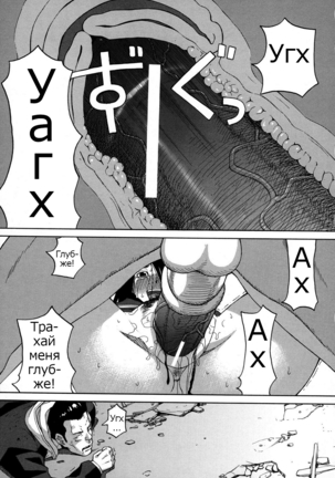 ZUKIKI] Moteru Inu no Ikizama Ch. 1-6 Page #30