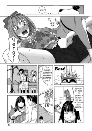 ZUKIKI] Moteru Inu no Ikizama Ch. 1-6 Page #42