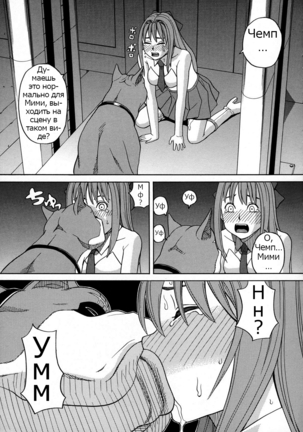 ZUKIKI] Moteru Inu no Ikizama Ch. 1-6 Page #52