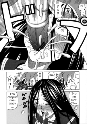 ZUKIKI] Moteru Inu no Ikizama Ch. 1-6 Page #26