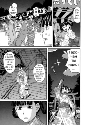 ZUKIKI] Moteru Inu no Ikizama Ch. 1-6 Page #98
