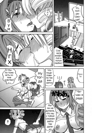 ZUKIKI] Moteru Inu no Ikizama Ch. 1-6 Page #85