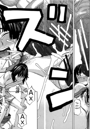 ZUKIKI] Moteru Inu no Ikizama Ch. 1-6 Page #144