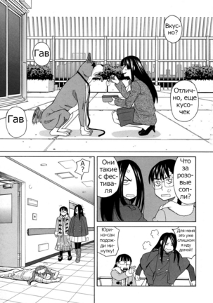 ZUKIKI] Moteru Inu no Ikizama Ch. 1-6 Page #125