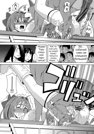 ZUKIKI] Moteru Inu no Ikizama Ch. 1-6 Page #79