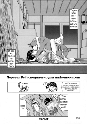 ZUKIKI] Moteru Inu no Ikizama Ch. 1-6 Page #120