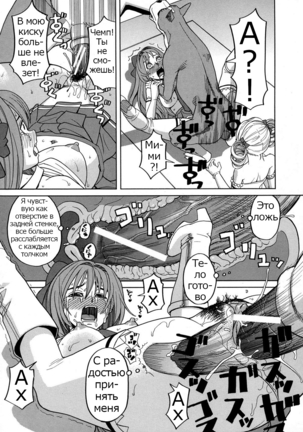 ZUKIKI] Moteru Inu no Ikizama Ch. 1-6 Page #71