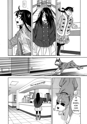 ZUKIKI] Moteru Inu no Ikizama Ch. 1-6 Page #128