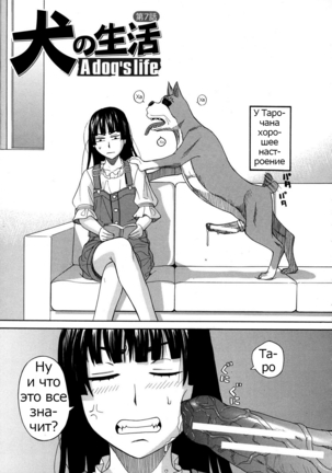ZUKIKI] Moteru Inu no Ikizama Ch. 1-6 Page #92