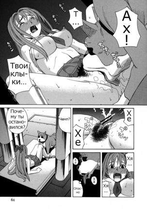 ZUKIKI] Moteru Inu no Ikizama Ch. 1-6 Page #60