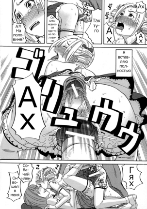 ZUKIKI] Moteru Inu no Ikizama Ch. 1-6 Page #87