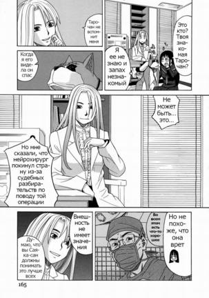 ZUKIKI] Moteru Inu no Ikizama Ch. 1-6 Page #149