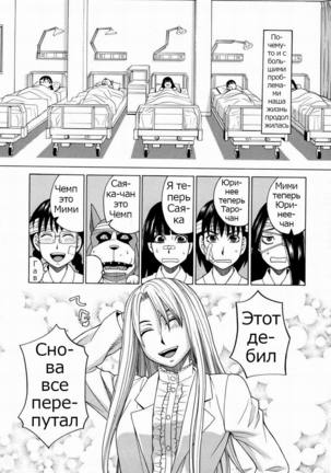 ZUKIKI] Moteru Inu no Ikizama Ch. 1-6 Page #172