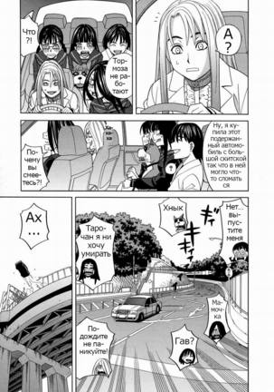 ZUKIKI] Moteru Inu no Ikizama Ch. 1-6 Page #171