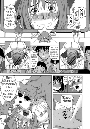 ZUKIKI] Moteru Inu no Ikizama Ch. 1-6 Page #74