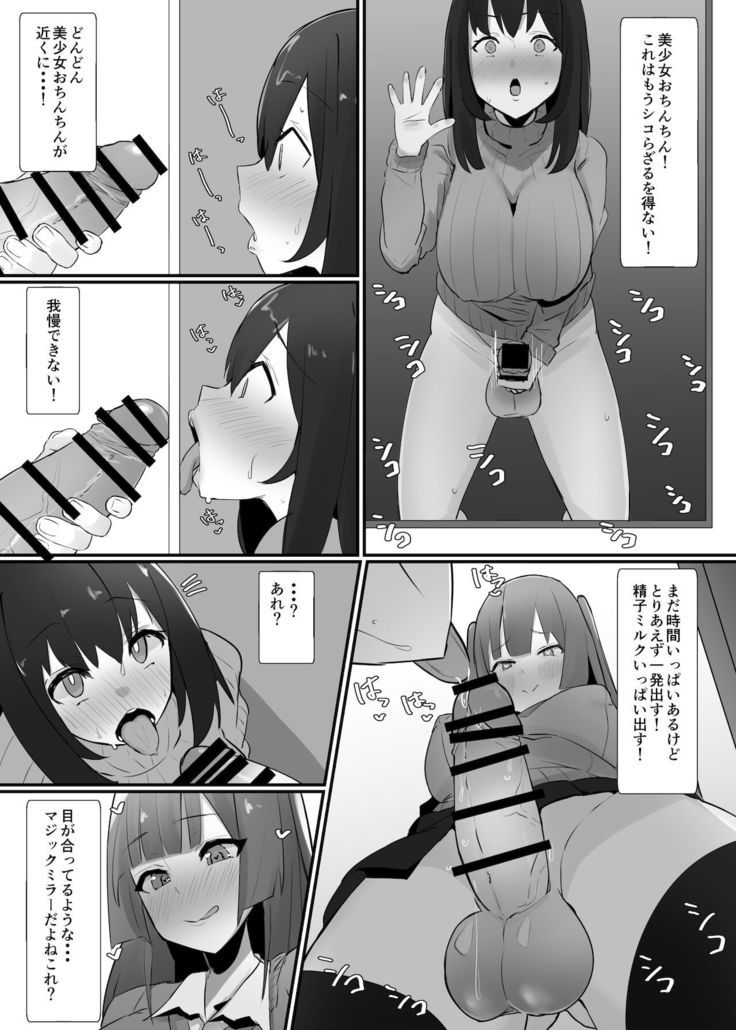 Futanari kaiwai no etchi nao mise ni ittemita!~ Kageki! Nozoki heya-hen ~