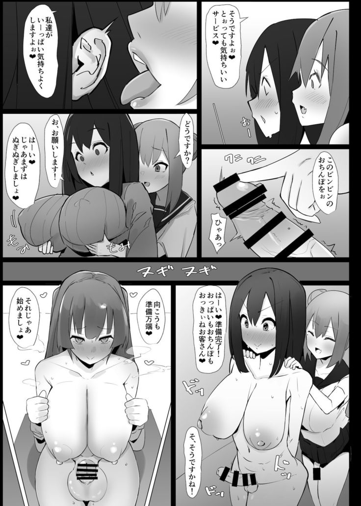Futanari kaiwai no etchi nao mise ni ittemita!~ Kageki! Nozoki heya-hen ~