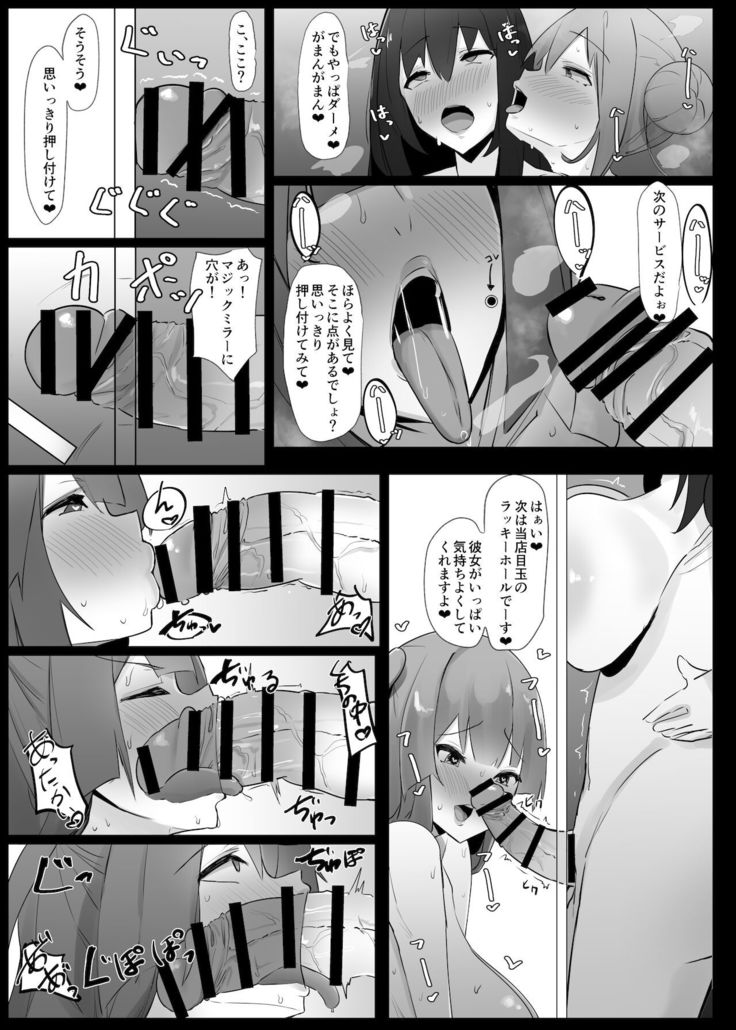 Futanari kaiwai no etchi nao mise ni ittemita!~ Kageki! Nozoki heya-hen ~