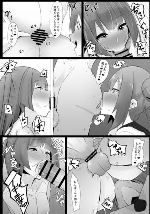 Futanari kaiwai no etchi nao mise ni ittemita!~ Kageki! Nozoki heya-hen ~ Page #16