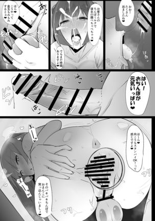 Futanari kaiwai no etchi nao mise ni ittemita!~ Kageki! Nozoki heya-hen ~ Page #17