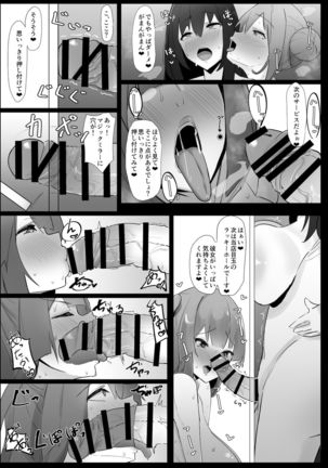 Futanari kaiwai no etchi nao mise ni ittemita!~ Kageki! Nozoki heya-hen ~ Page #15