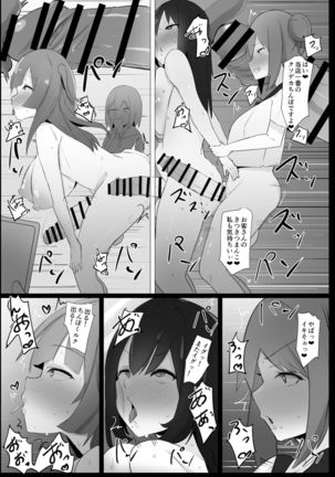 Futanari kaiwai no etchi nao mise ni ittemita!~ Kageki! Nozoki heya-hen ~ Page #19