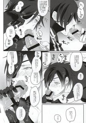 Mitsu no Aji - Page 12