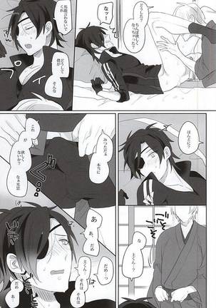 Mitsu no Aji - Page 9