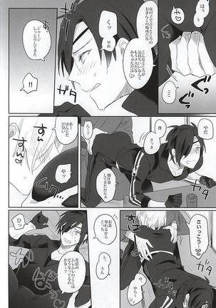 Mitsu no Aji - Page 4