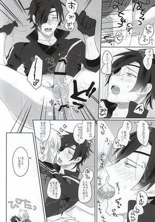 Mitsu no Aji Page #18