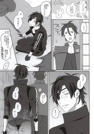 Mitsu no Aji Page #19