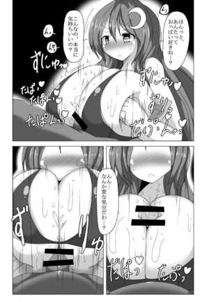 Oppatchouli Ijime Page #12