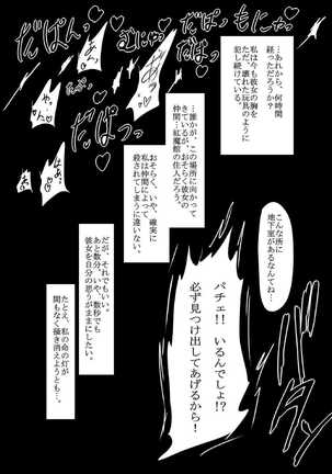 Oppatchouli Ijime Page #16