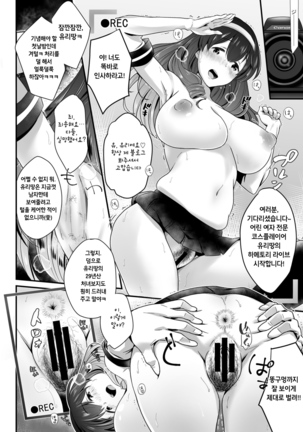 Yusupako live! Page #13
