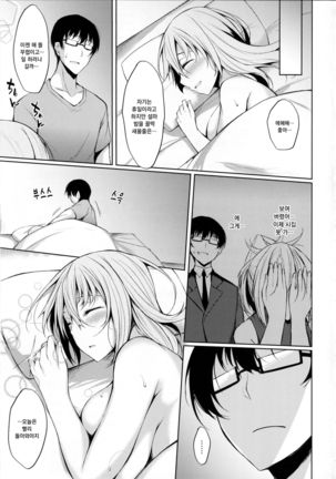 PROVISIONAL NAME Aki story Page #24