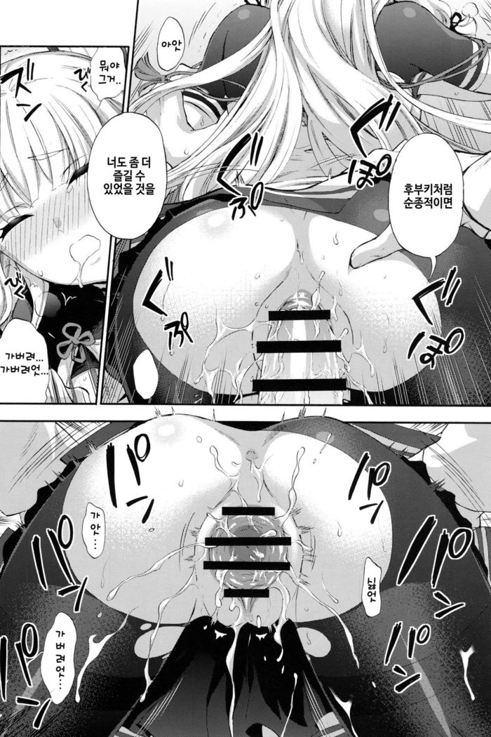 Nemuru Otome no Shitsukekata