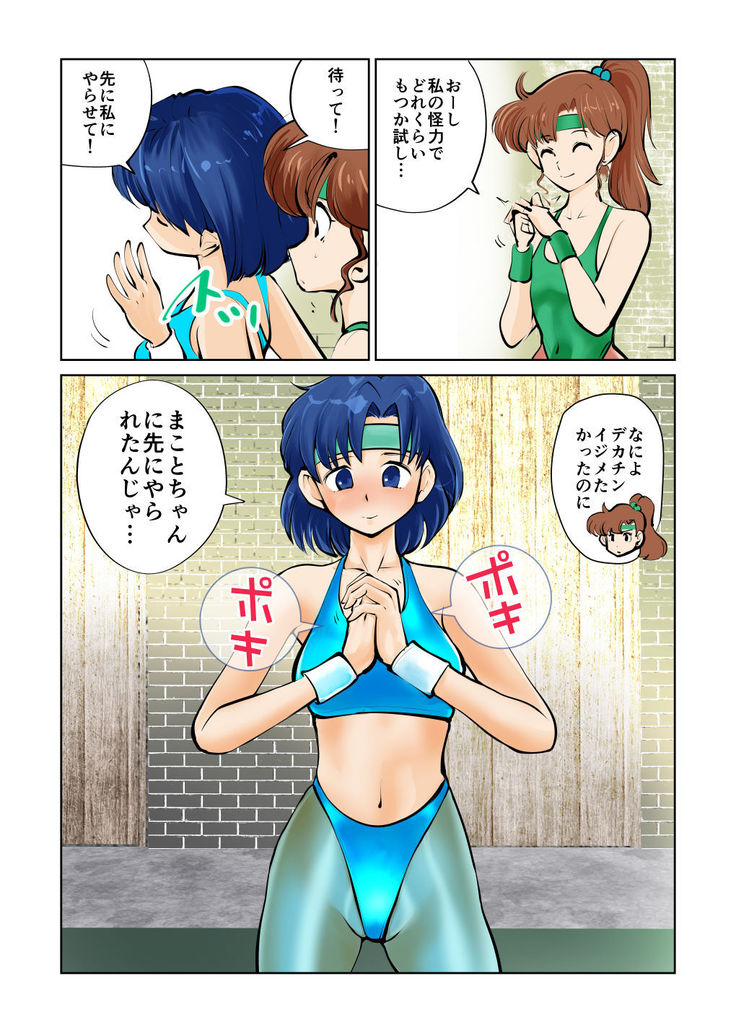 Nabutte! Sailor Senshi-sama