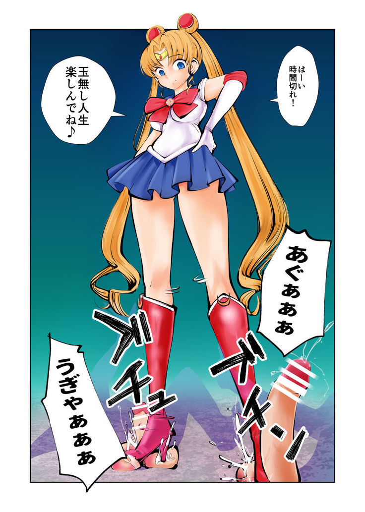 Nabutte! Sailor Senshi-sama
