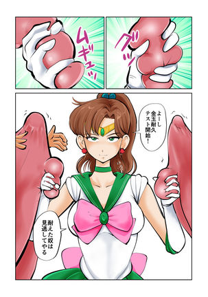 Nabutte! Sailor Senshi-sama Page #21