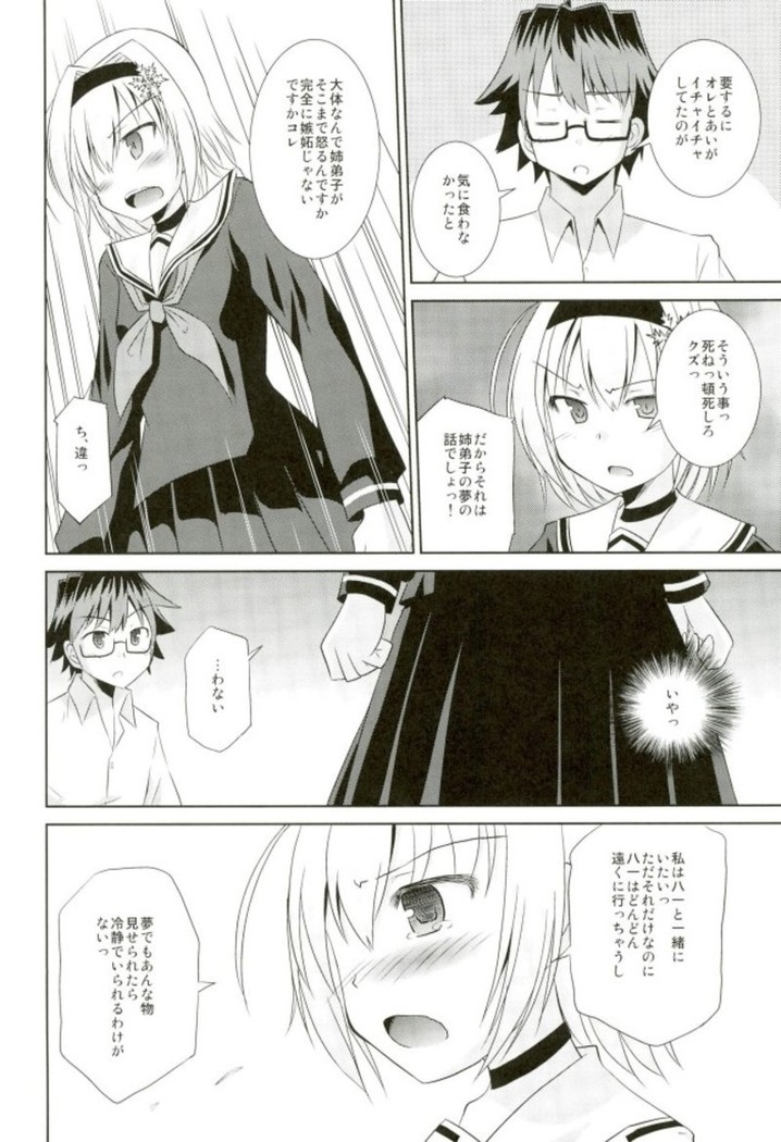 Ginko no Koi wa Tsumero-kyuu