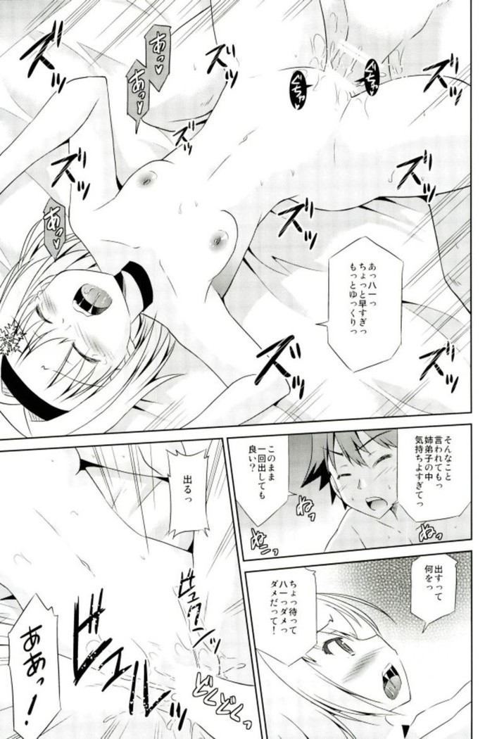 Ginko no Koi wa Tsumero-kyuu