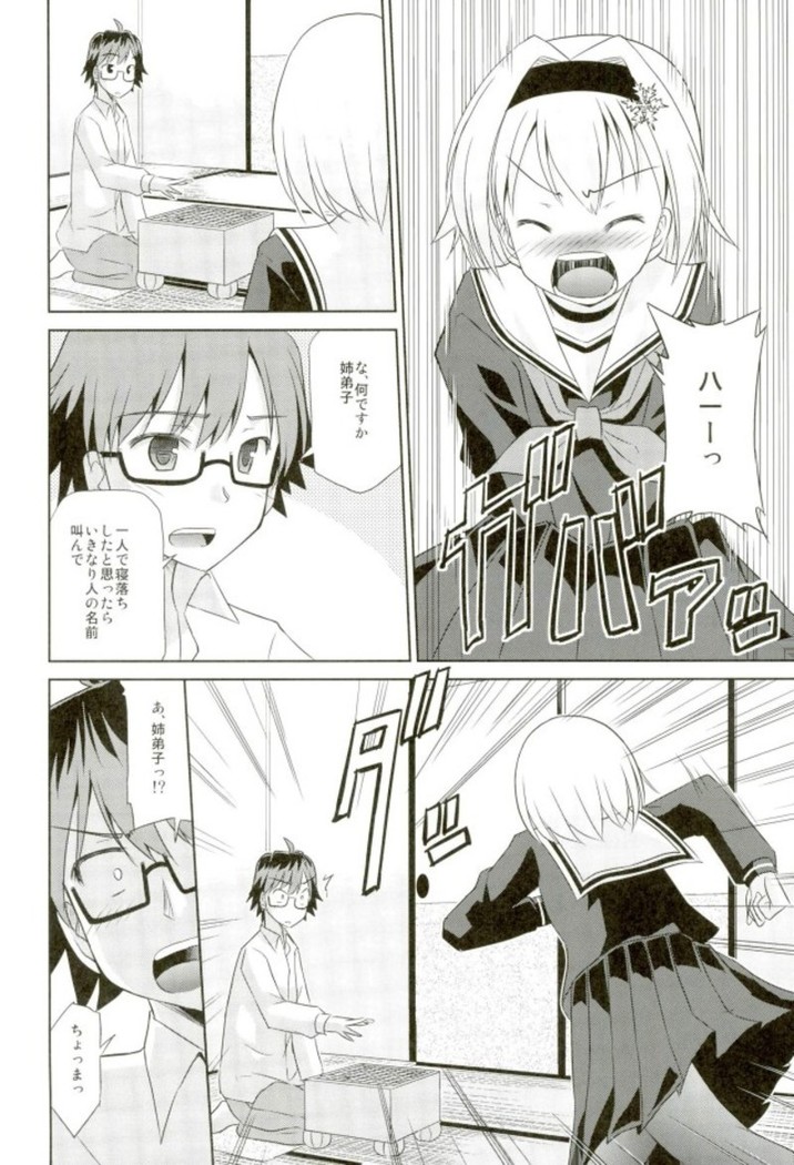 Ginko no Koi wa Tsumero-kyuu