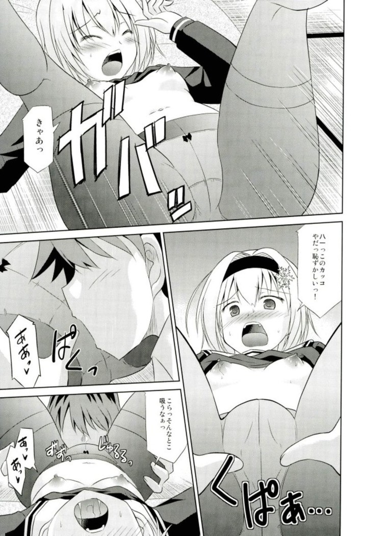 Ginko no Koi wa Tsumero-kyuu