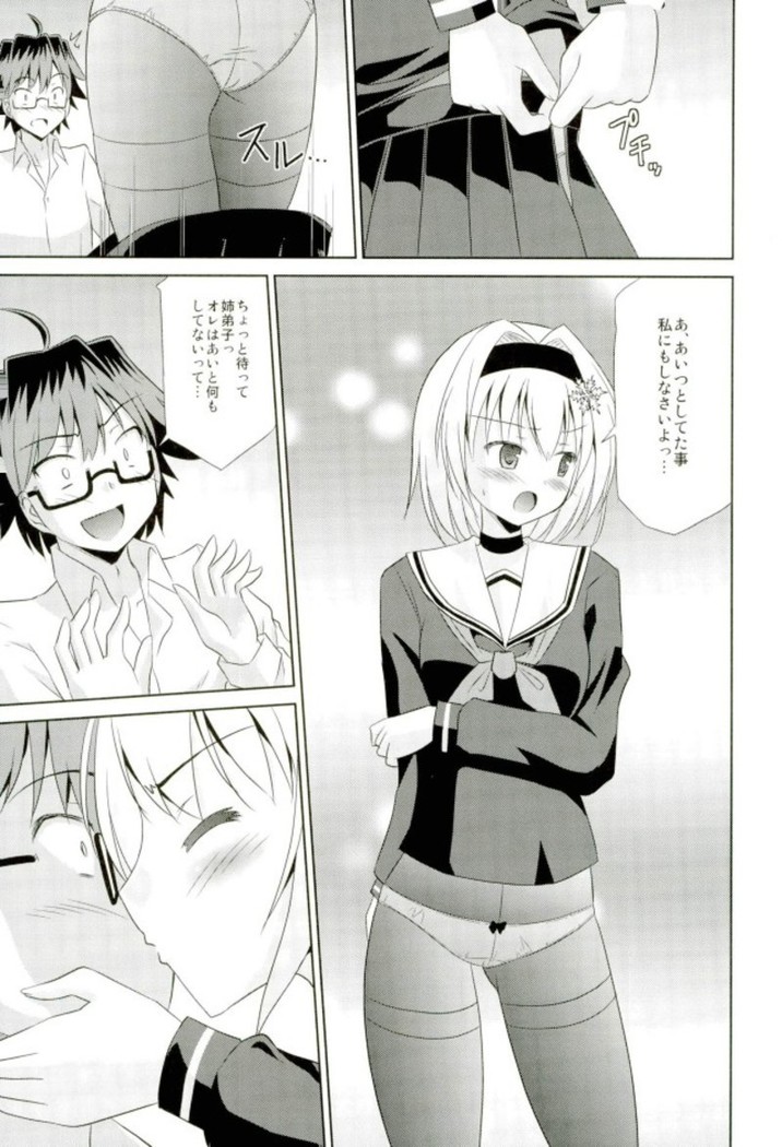 Ginko no Koi wa Tsumero-kyuu