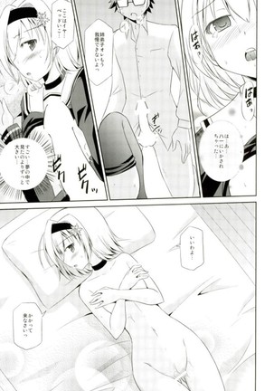 Ginko no Koi wa Tsumero-kyuu Page #16
