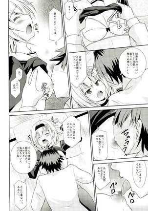 Ginko no Koi wa Tsumero-kyuu Page #13