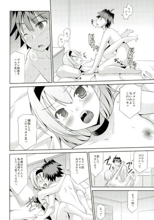 Ginko no Koi wa Tsumero-kyuu Page #21