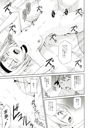 Ginko no Koi wa Tsumero-kyuu Page #20